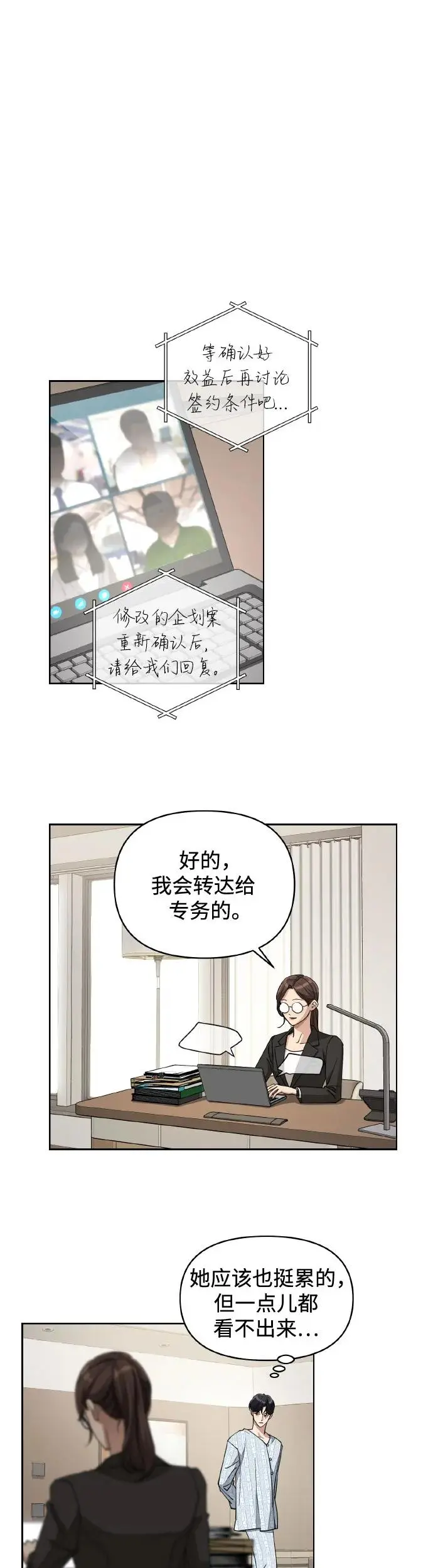 第13话9