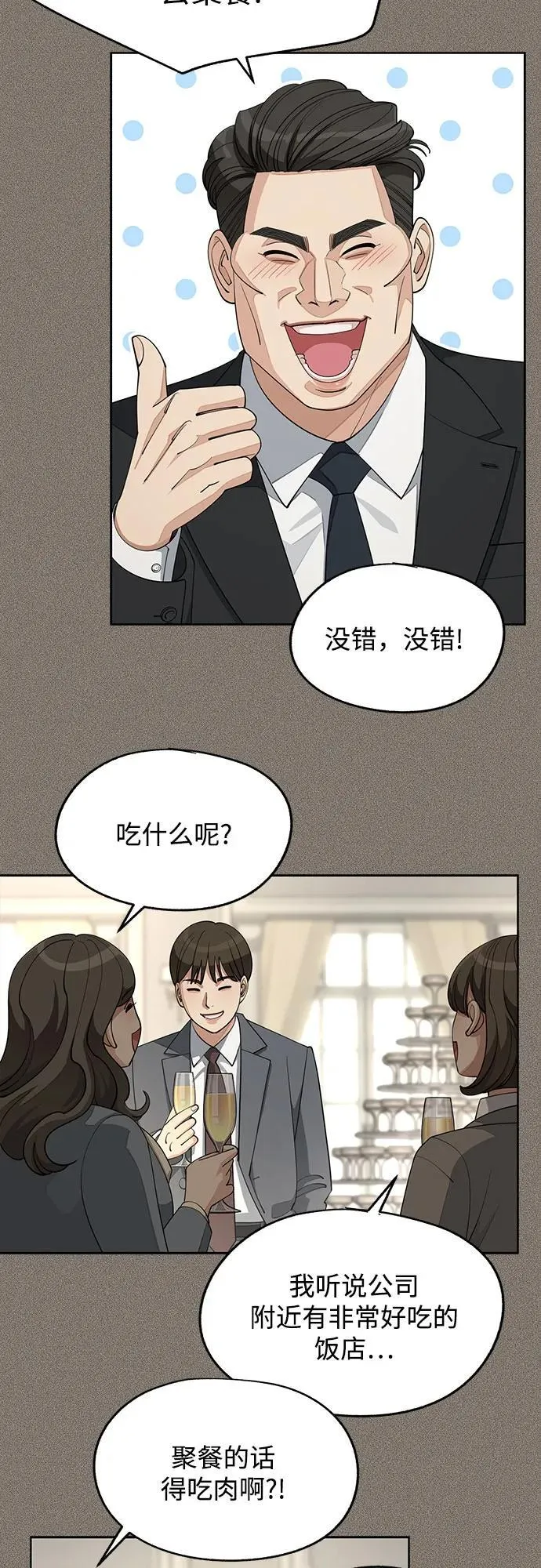 第54话11