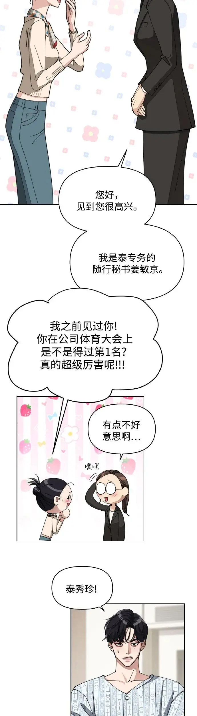第13话16