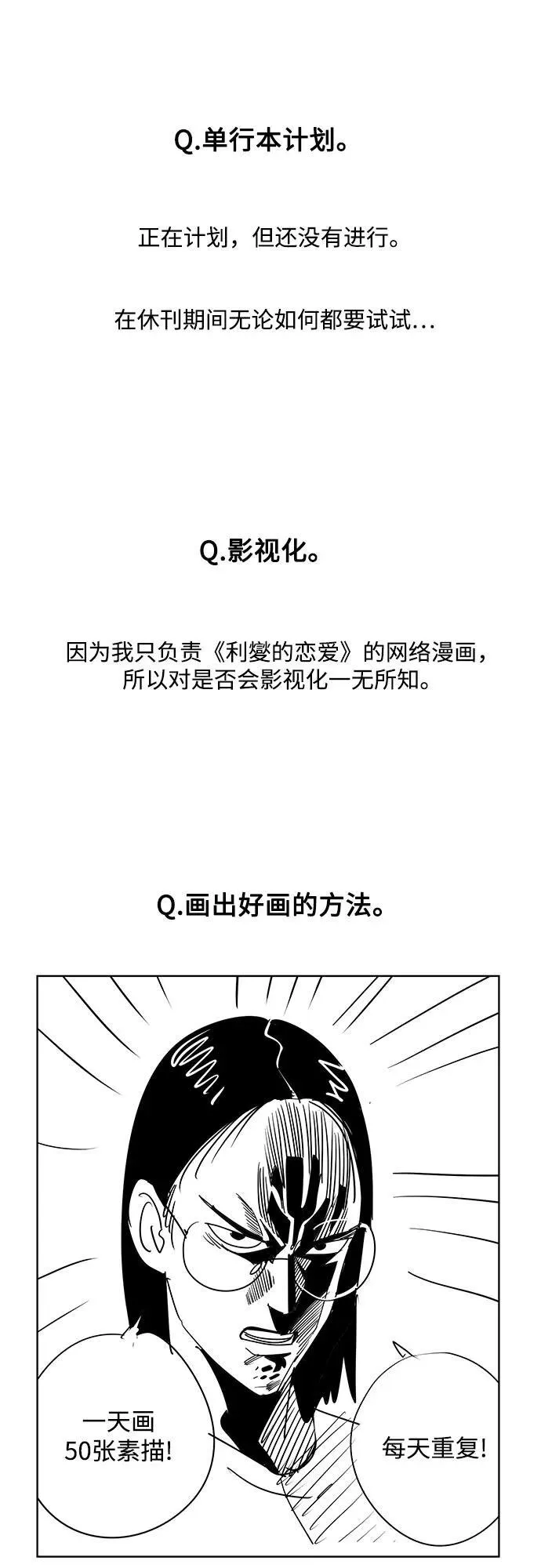 【免费】第一季 后记22