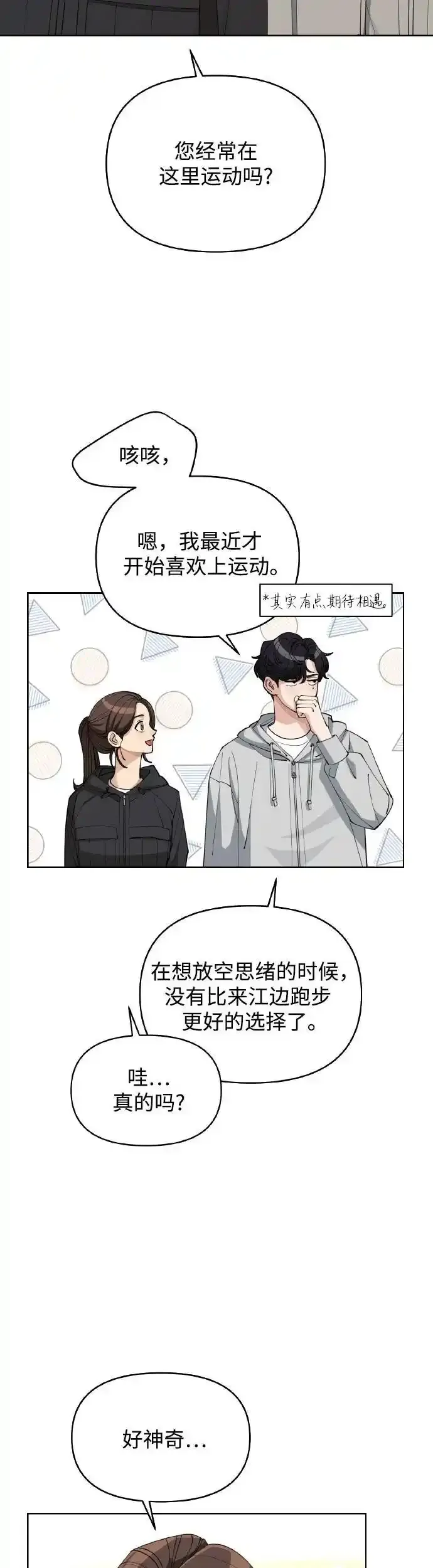 第26话6