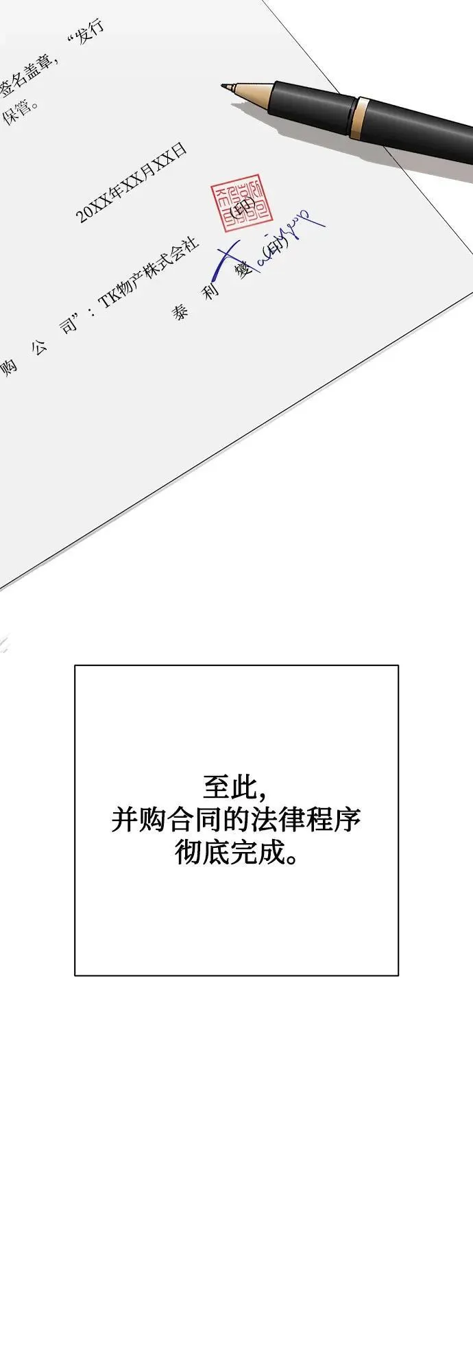 第41话32
