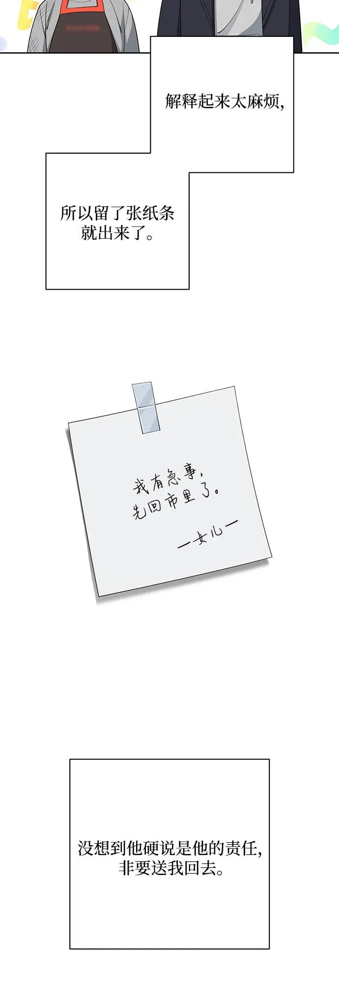 第36话14