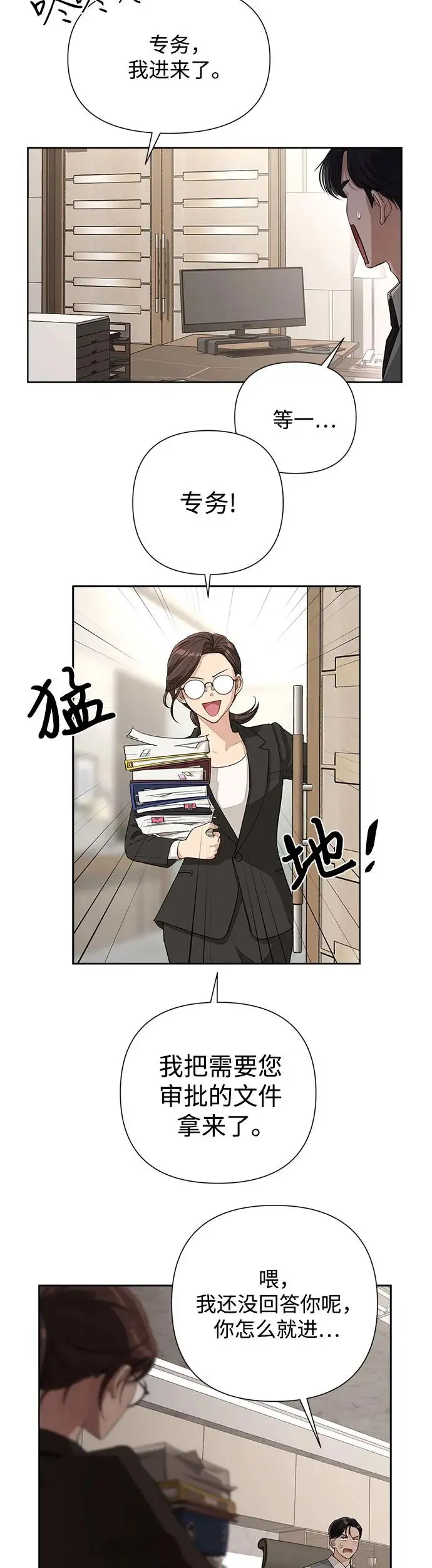 第5话19