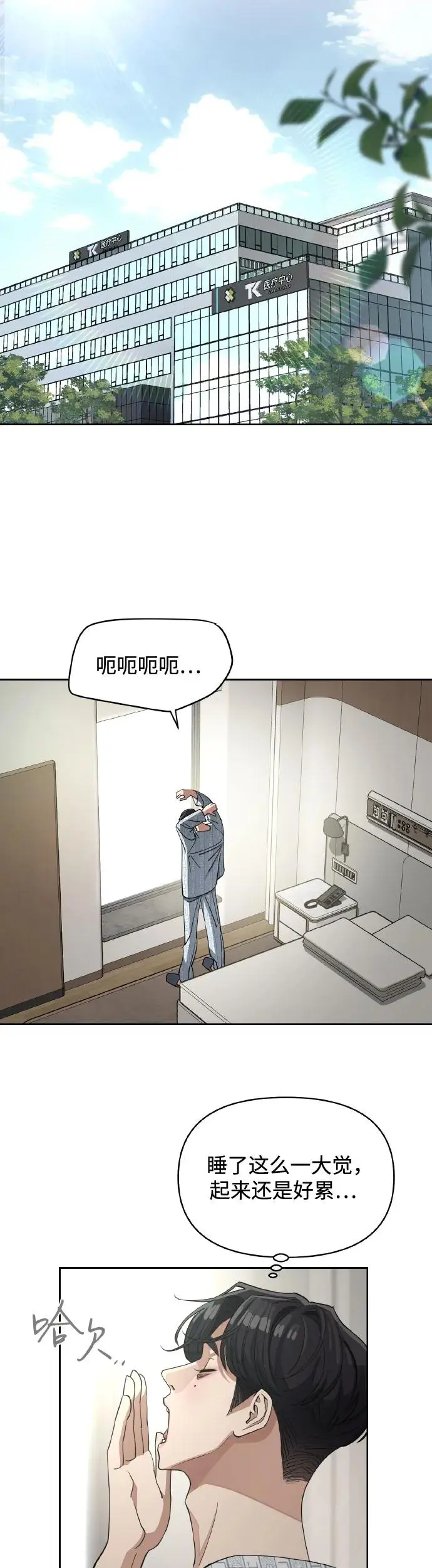 第13话6