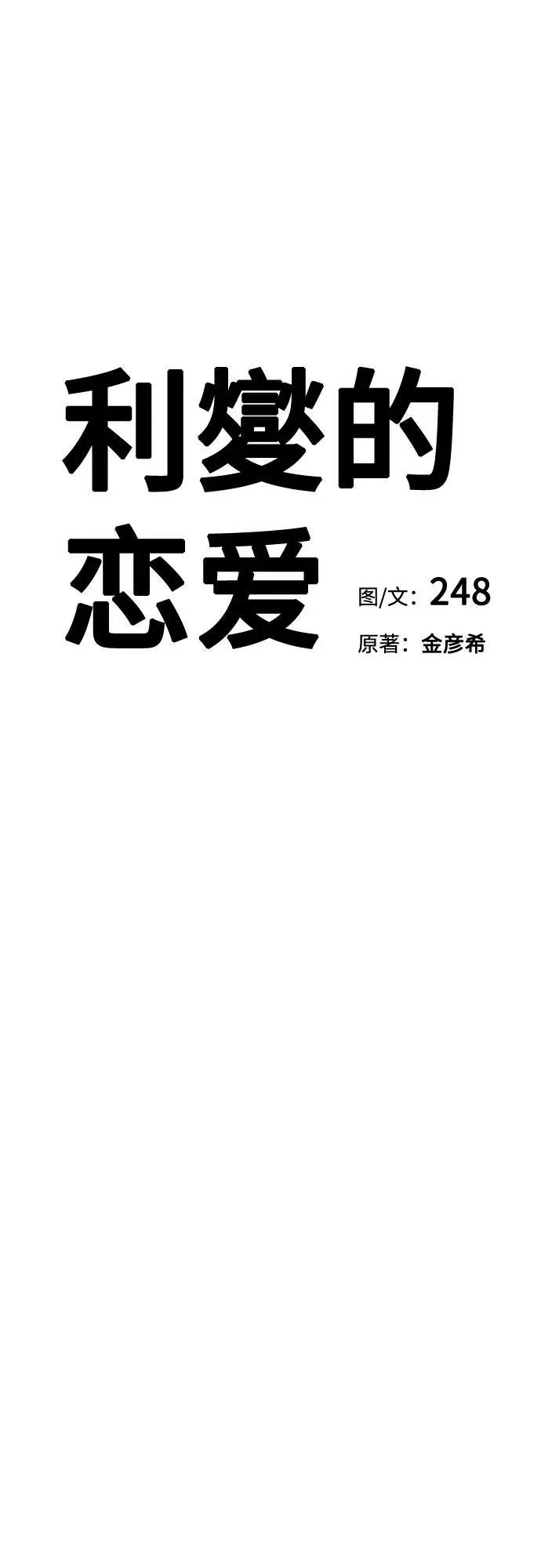 第37话8