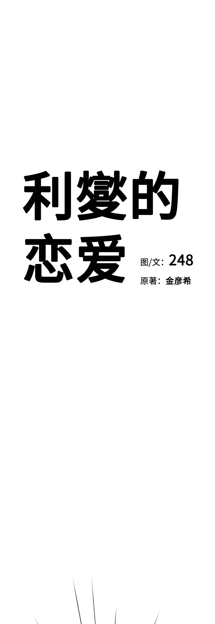 第36话6