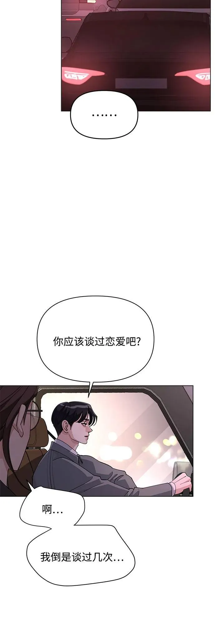 第40话13