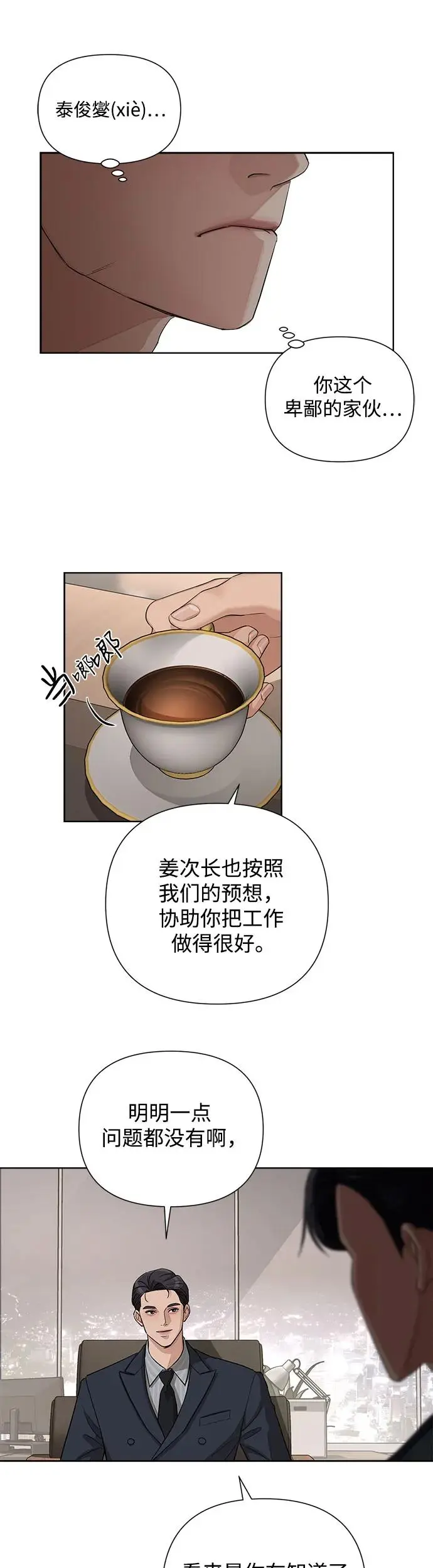 第5话39