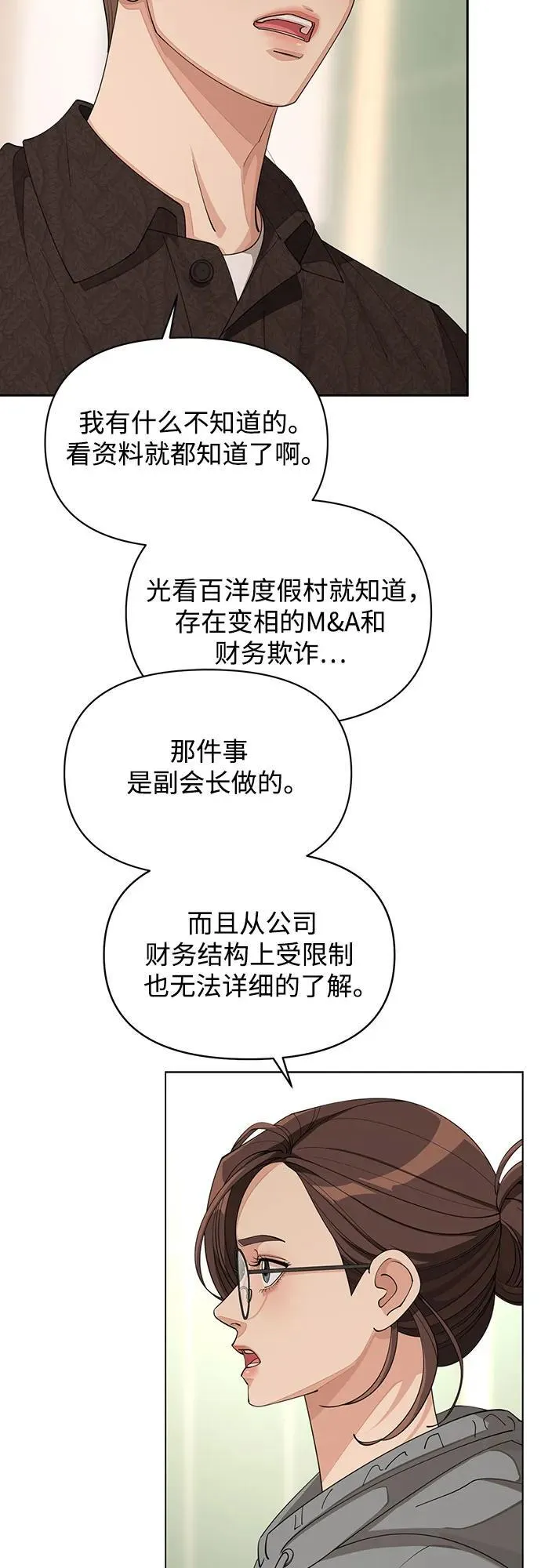 第31话3