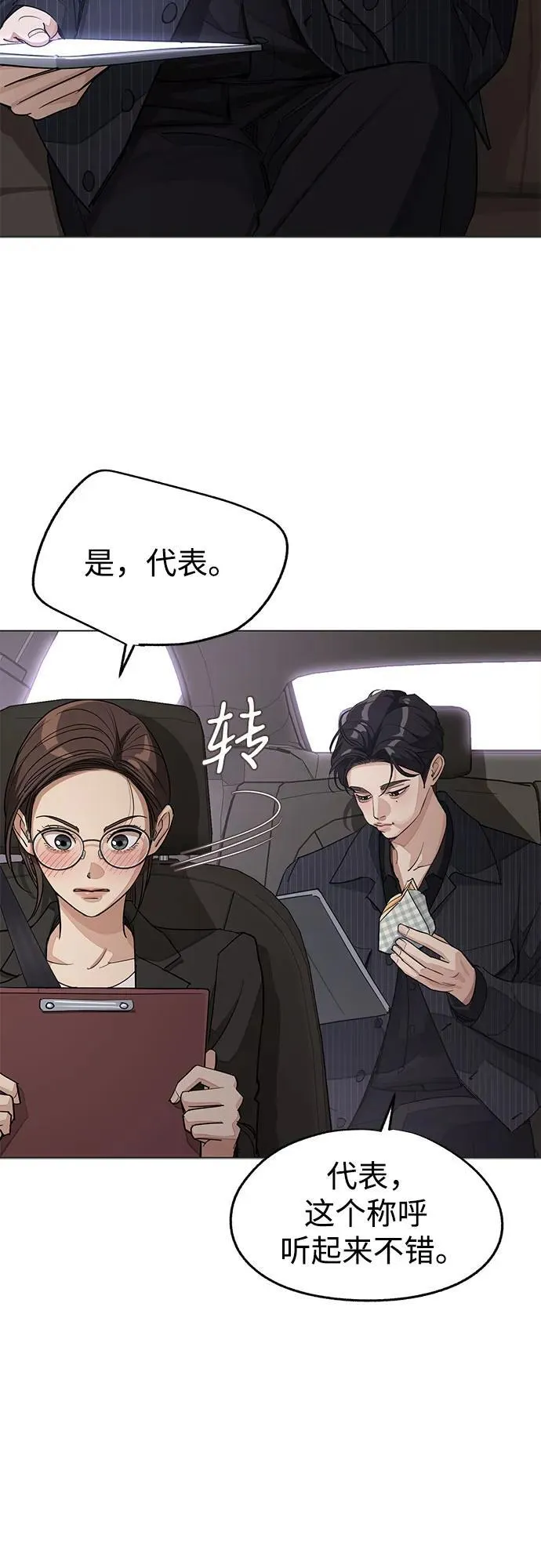 第55话（第一季完）7