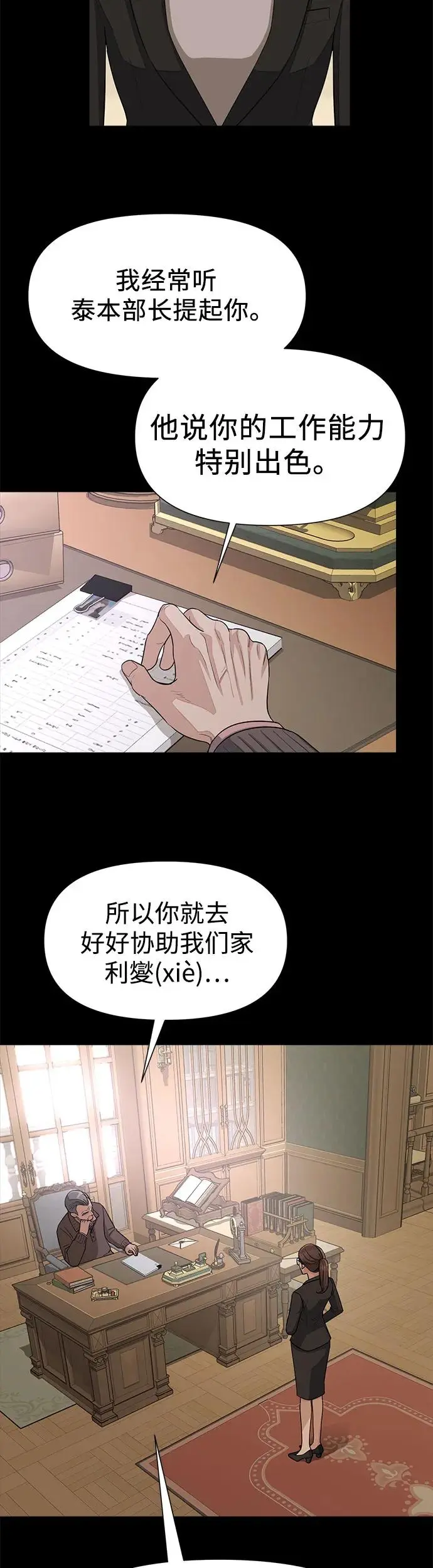 第3话3