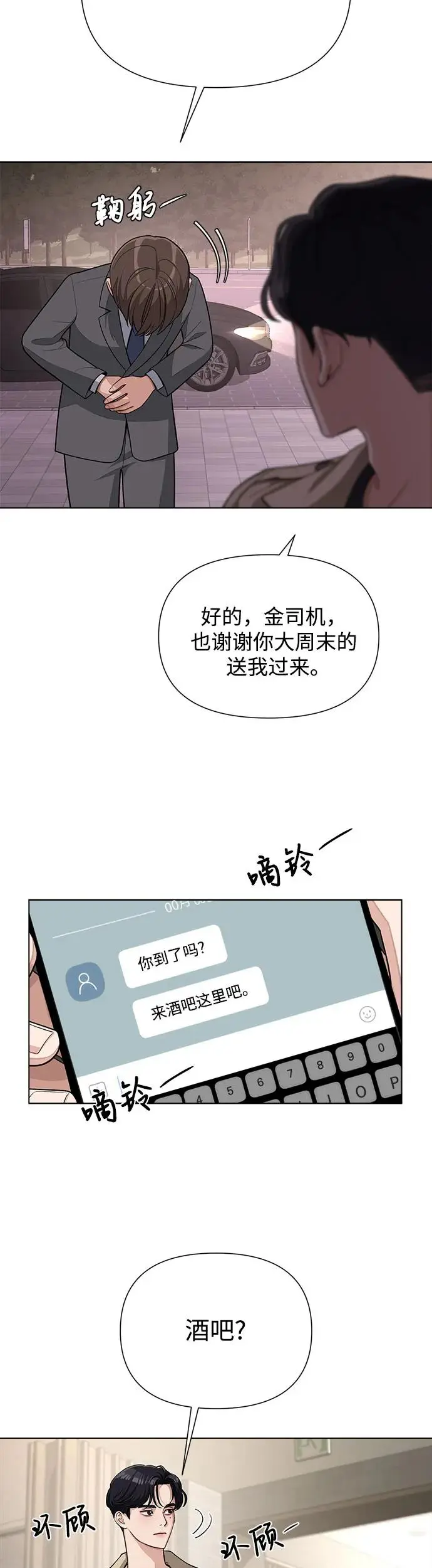 第7话14