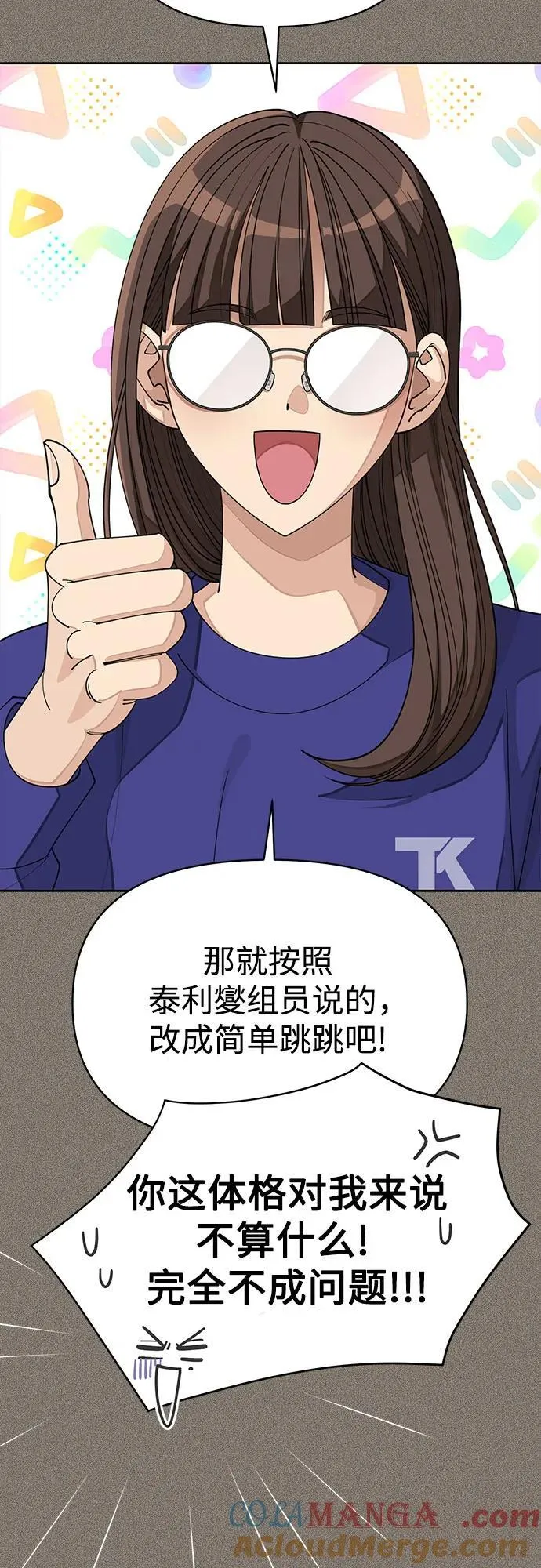第53话45