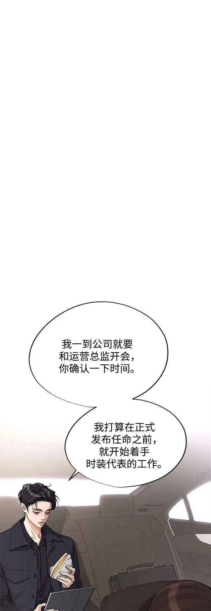 第55话（第一季完）4