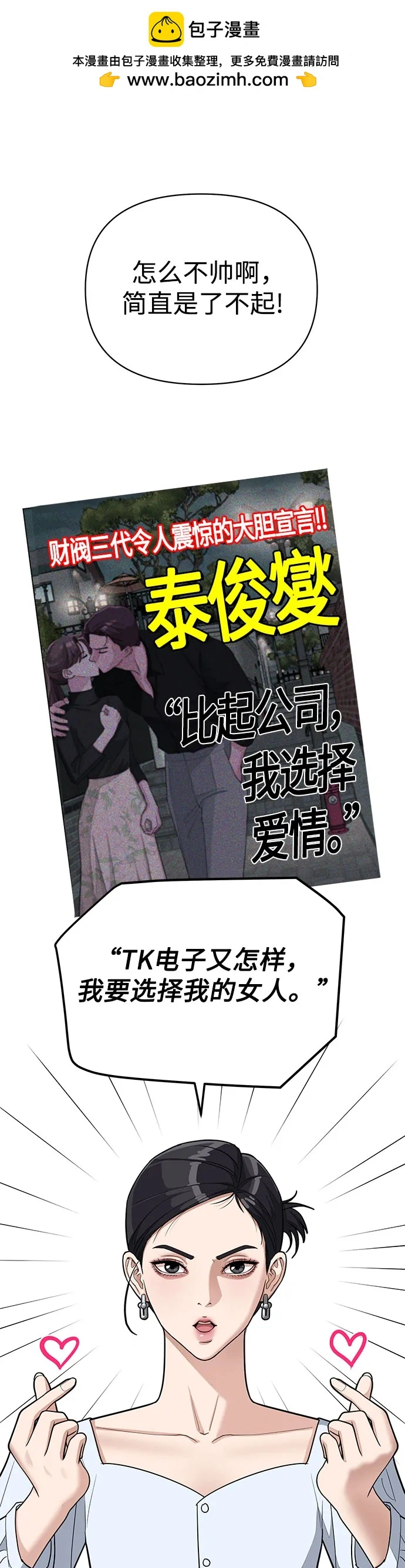 第10话33