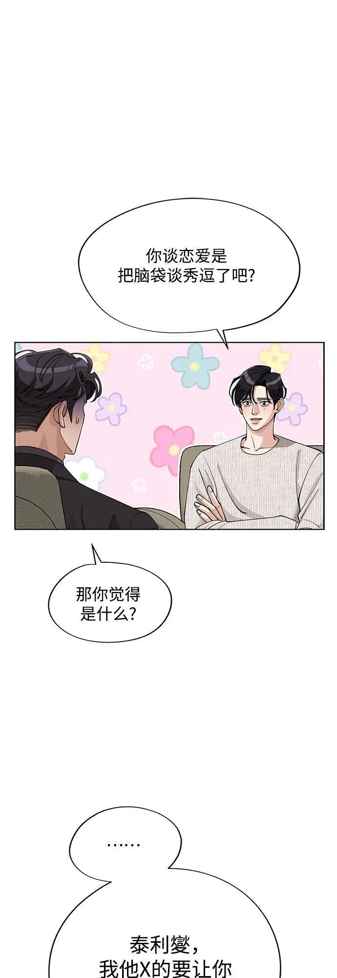 第46话41