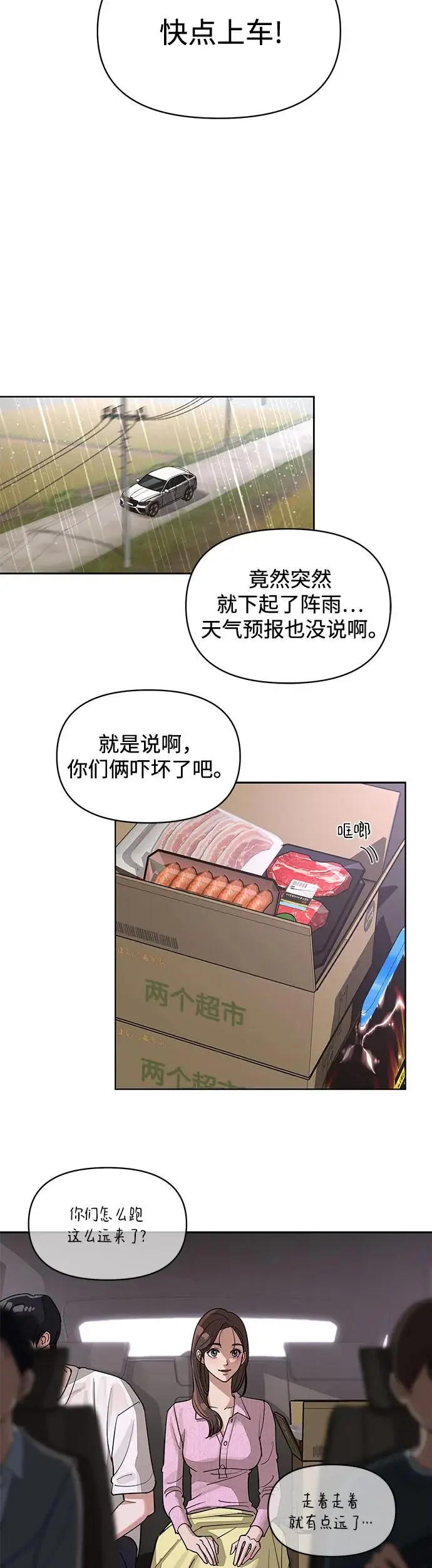 第15话13