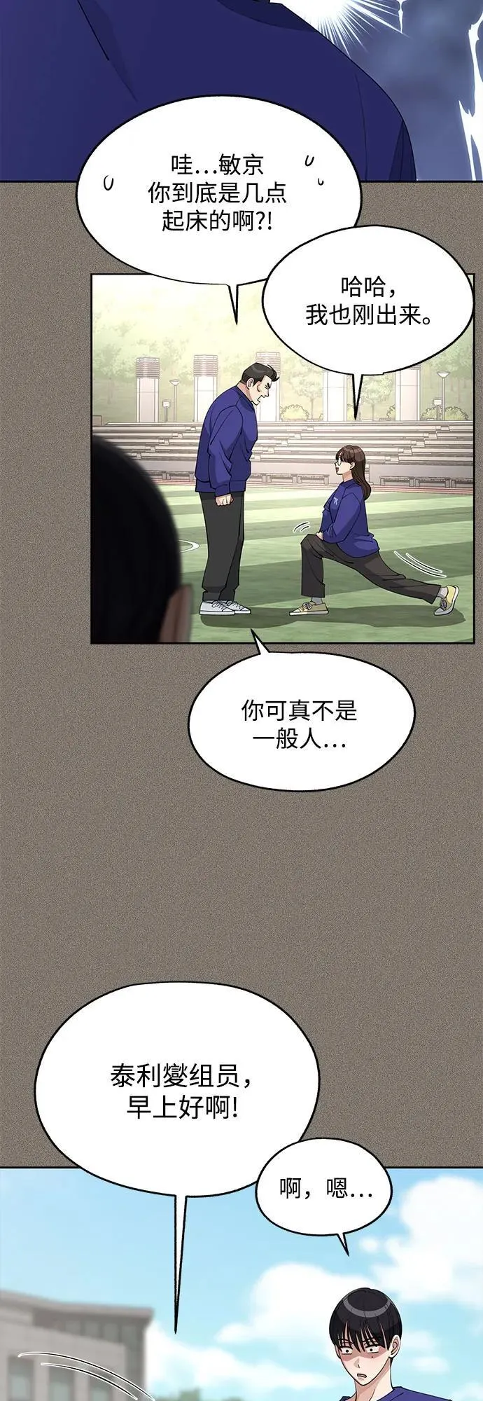 第53话13