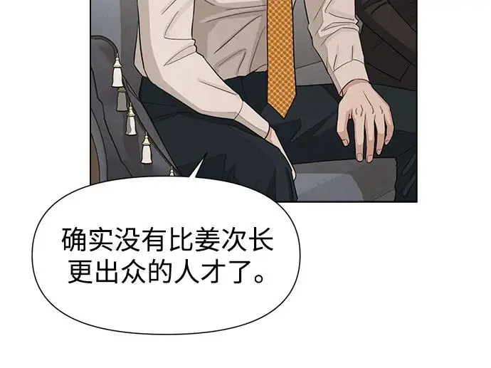 第3话34