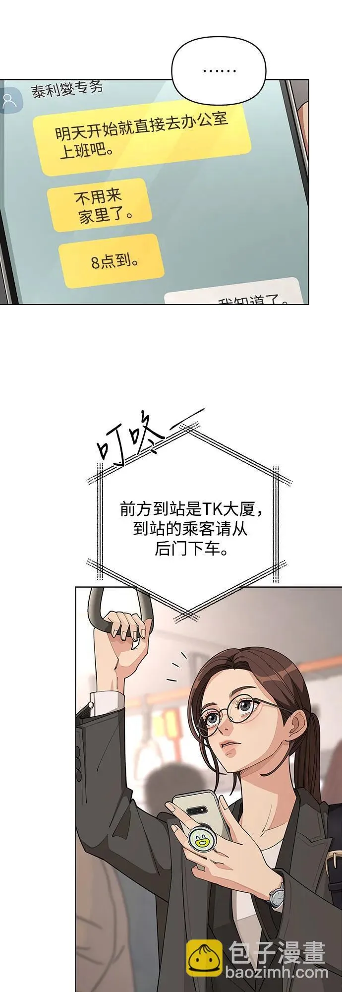 第31话7