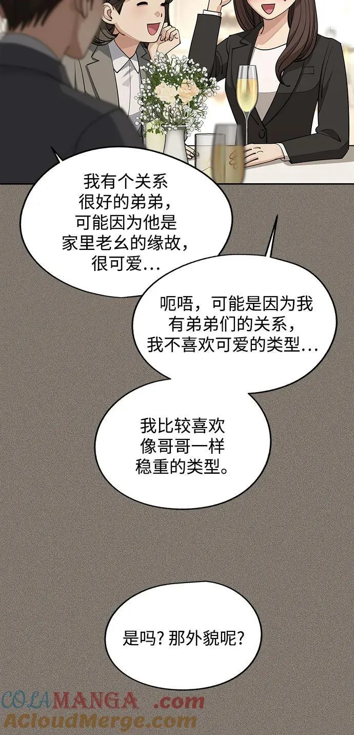 第54话33