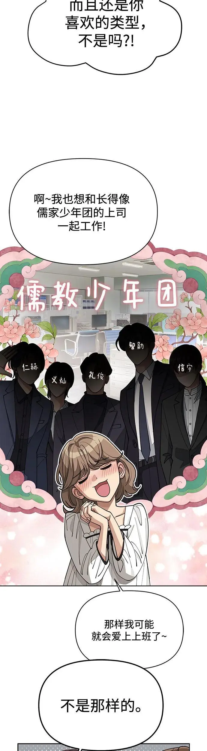 第21话32