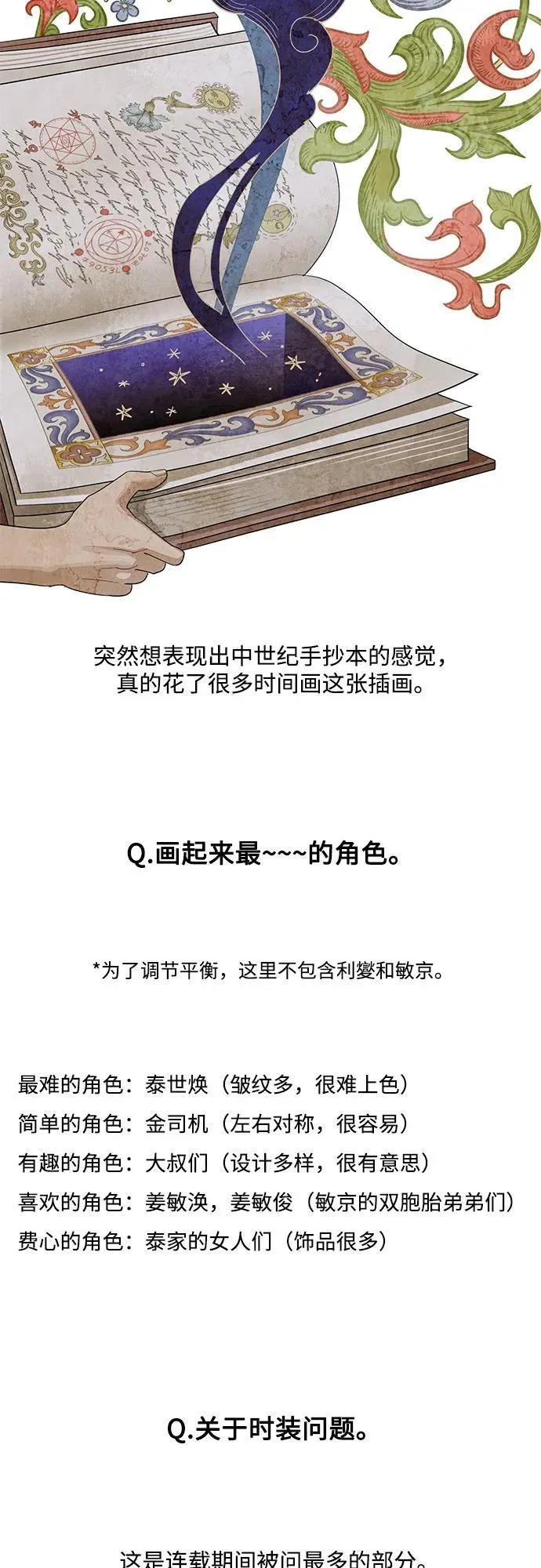 【免费】第一季 后记16