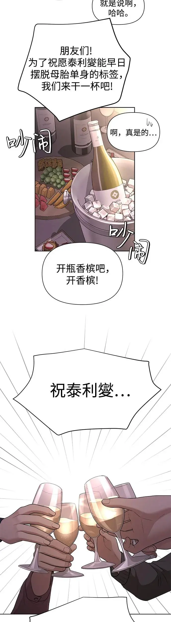 第7话34