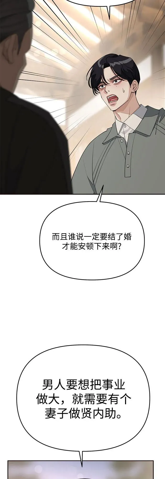 第39话7