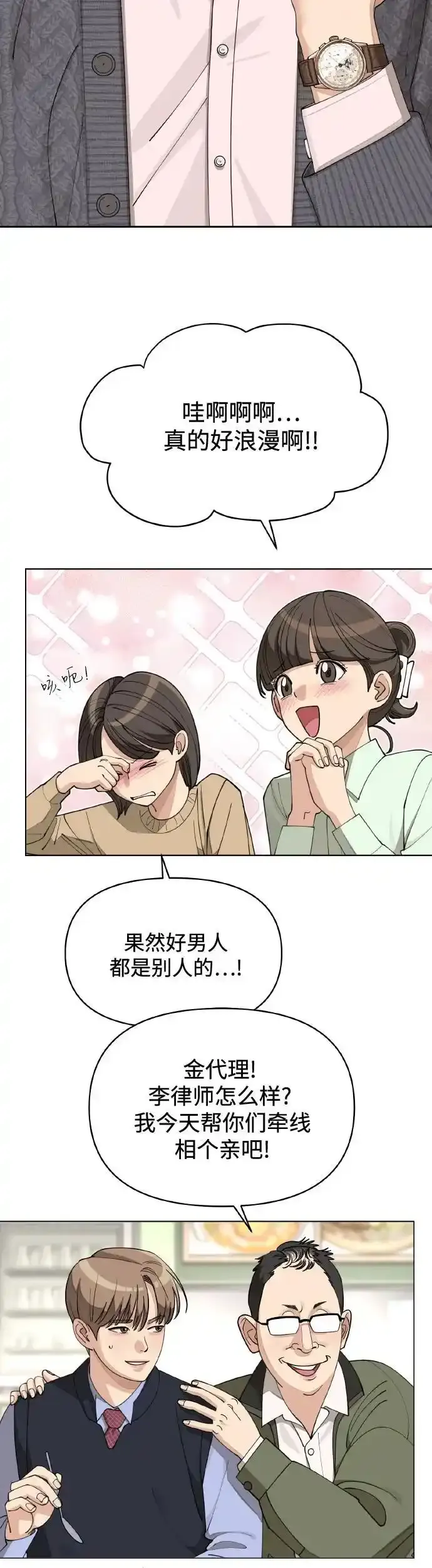 第26话24