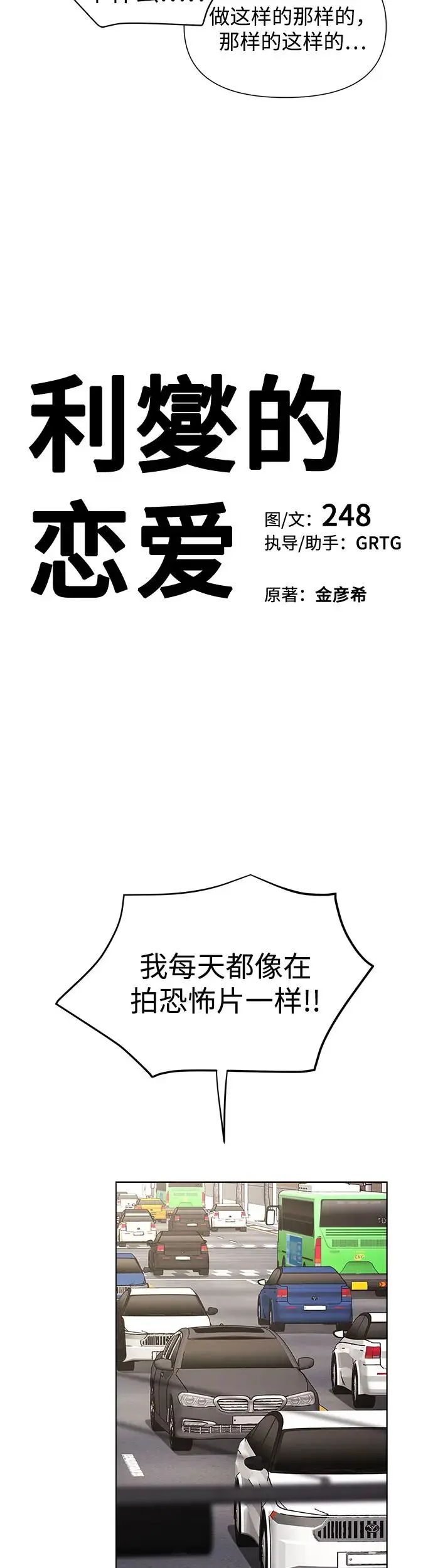 第6话7