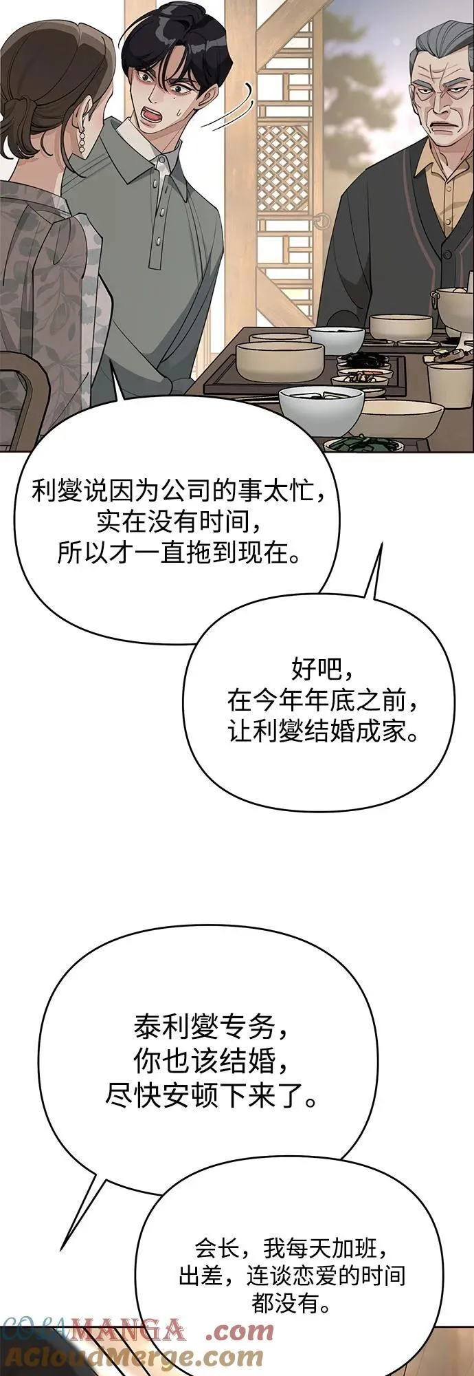 第39话6