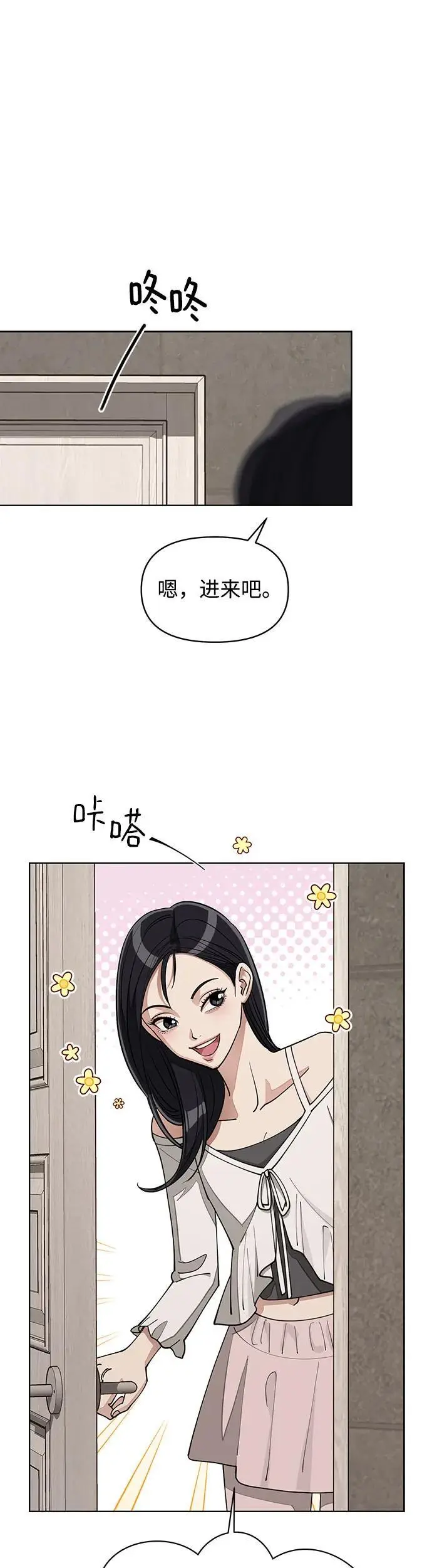 第23话18