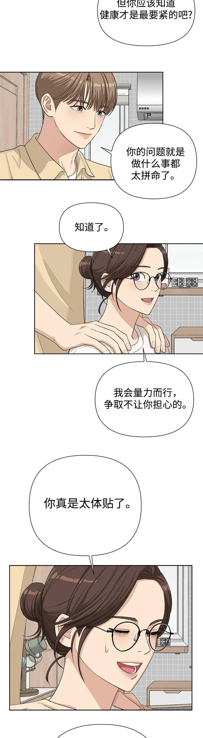 第4话22