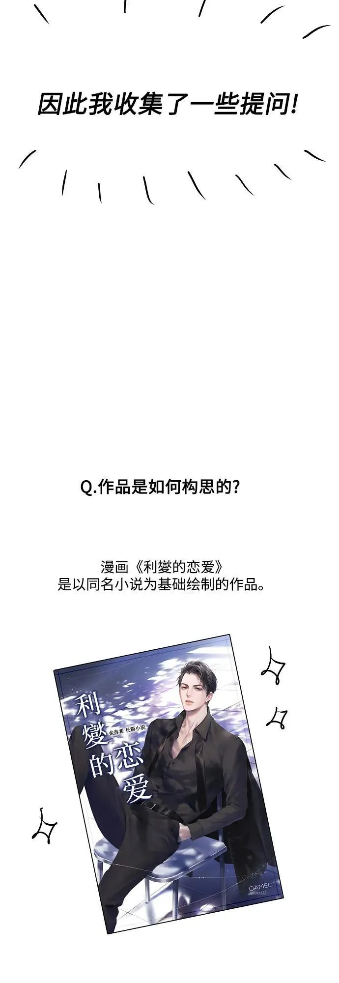 【免费】第一季 后记2