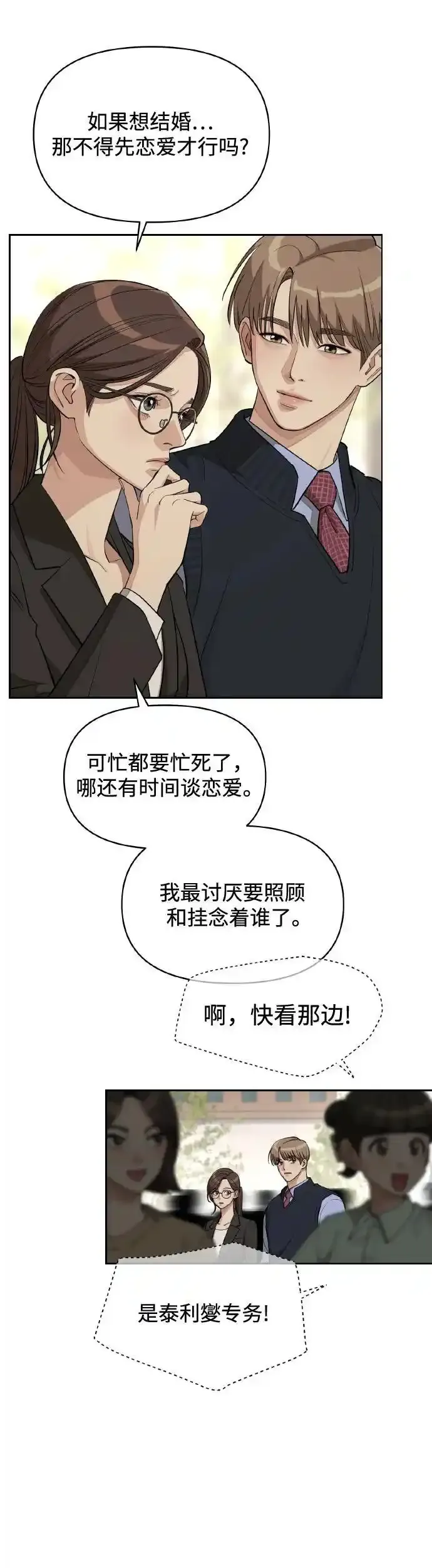 第26话36