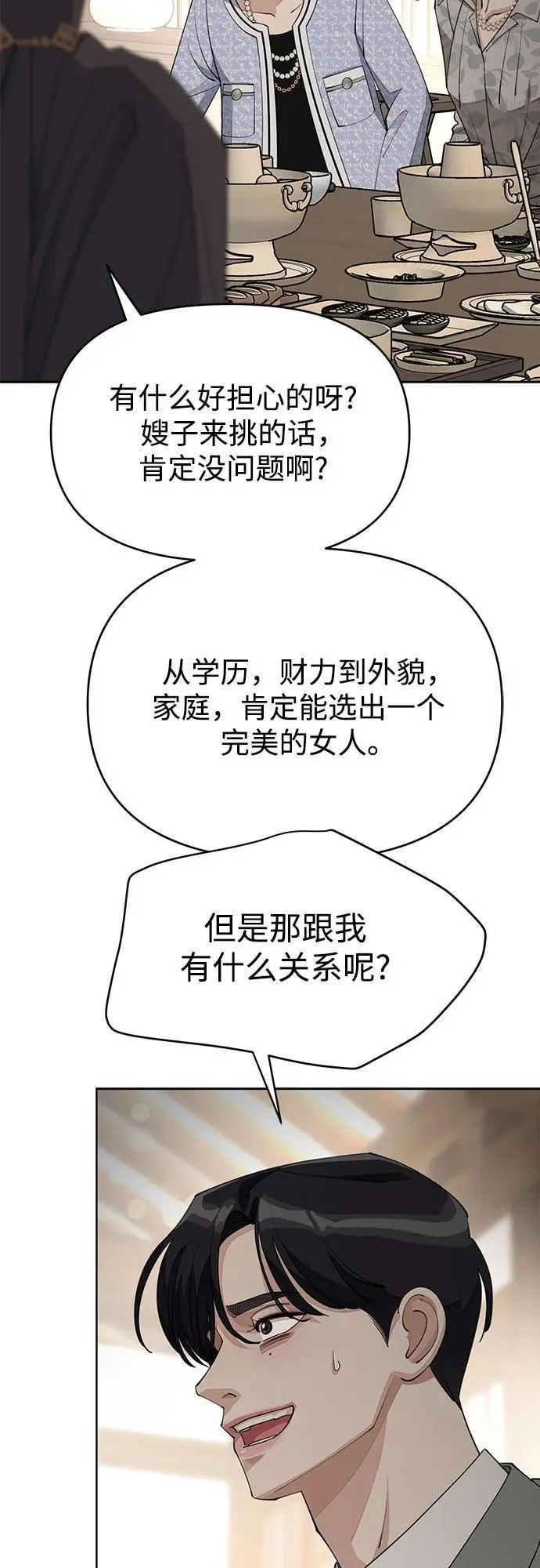 第39话10