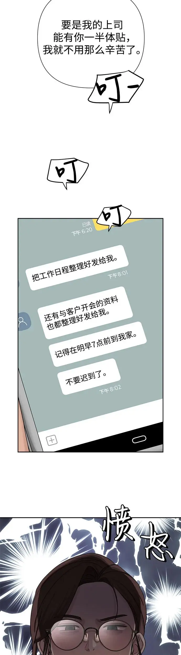 第4话23