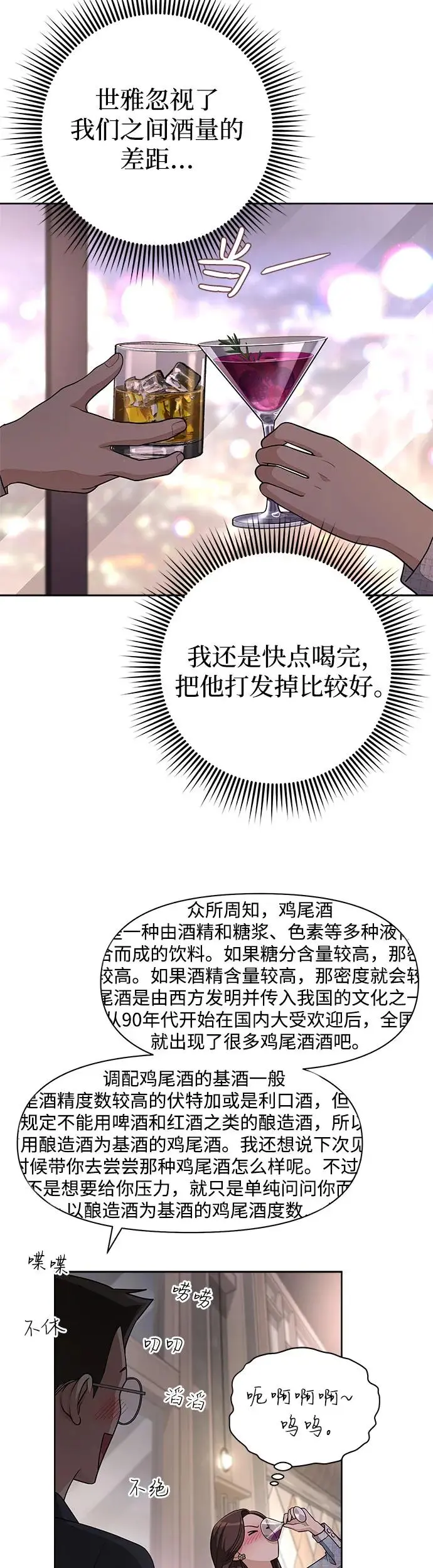 第8话24