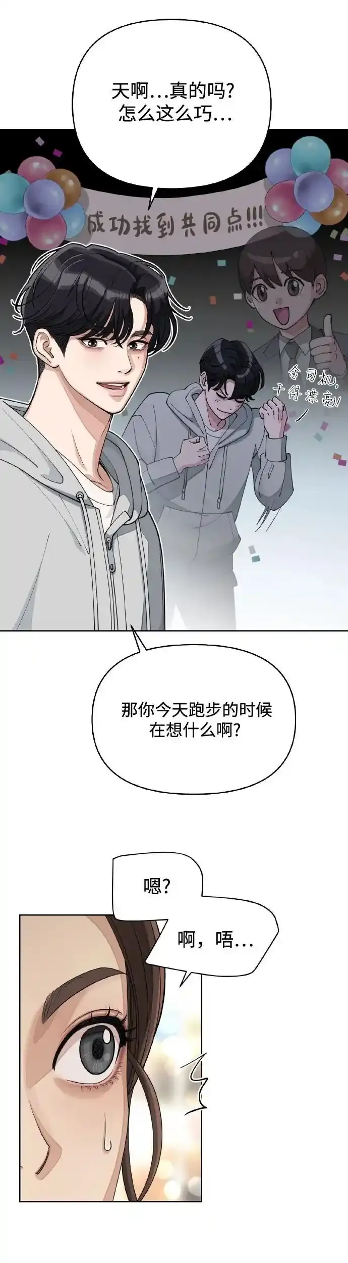 第26话8
