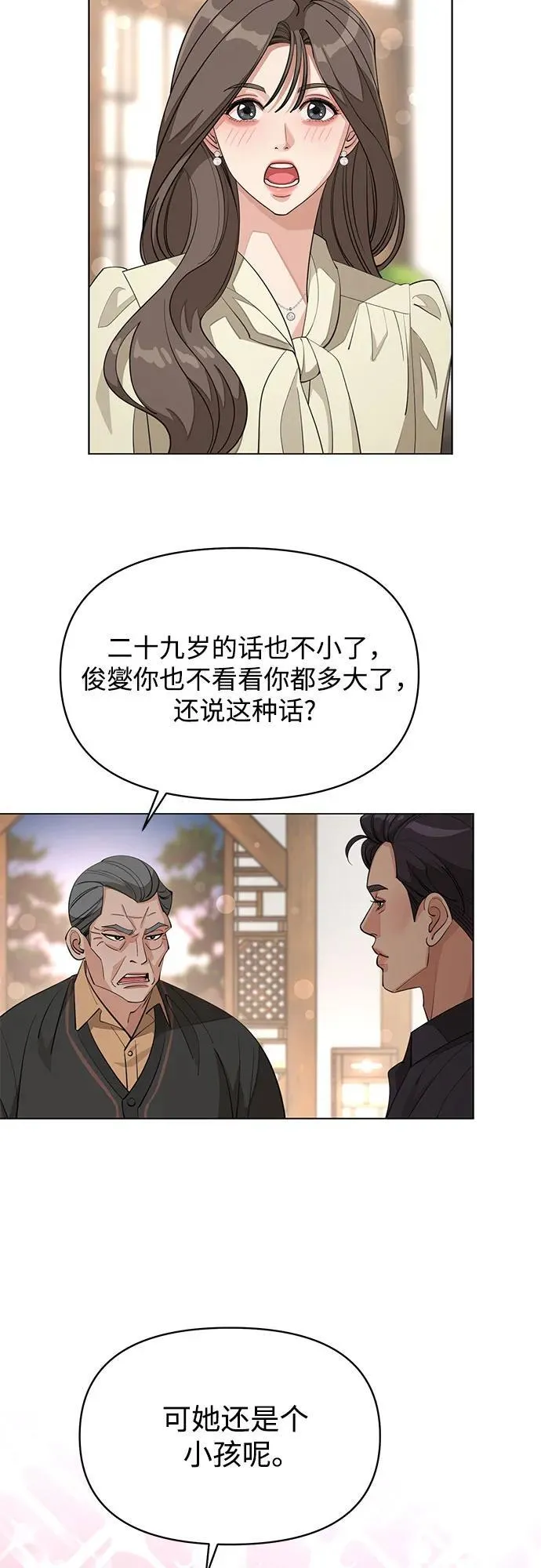 第38话32