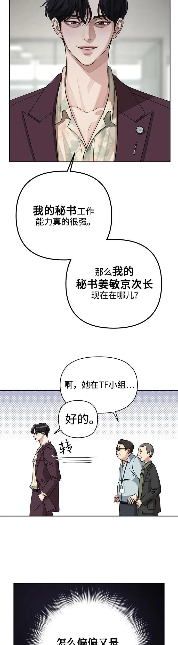 第17话30