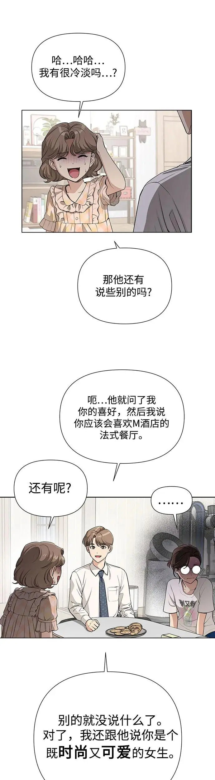 第6话24