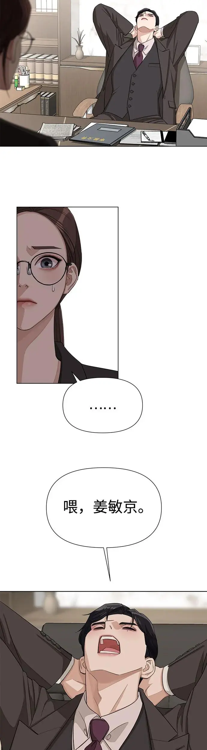 第4话43