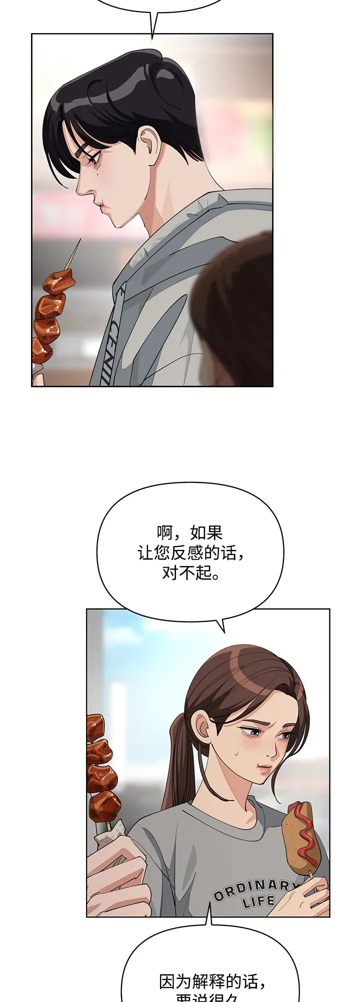第36话33