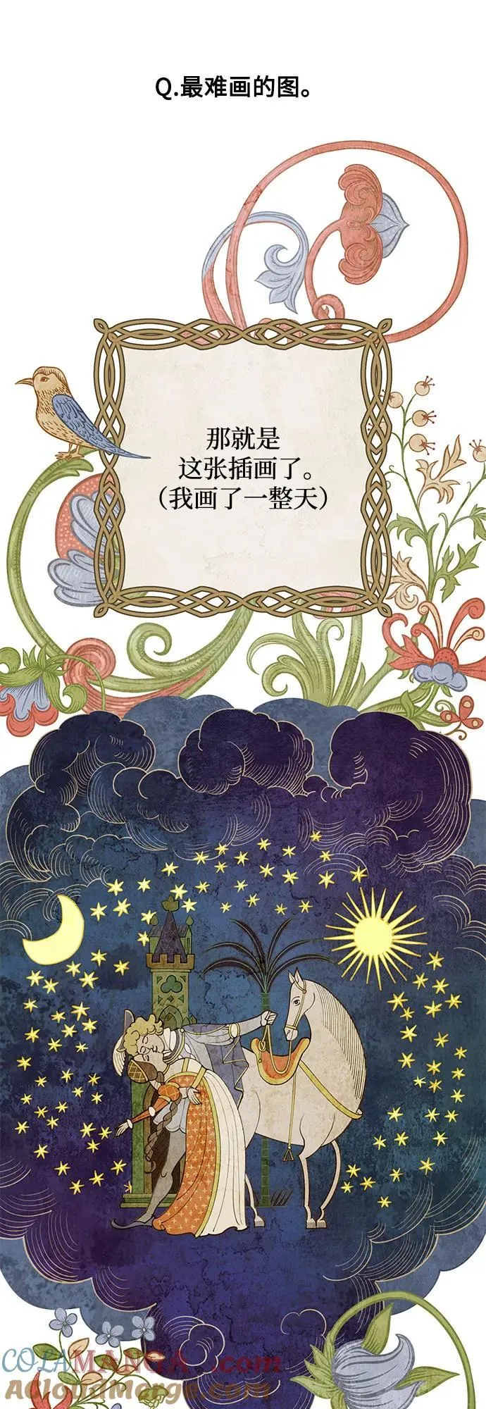 【免费】第一季 后记15