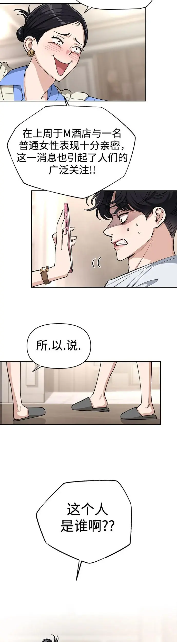 第11话10