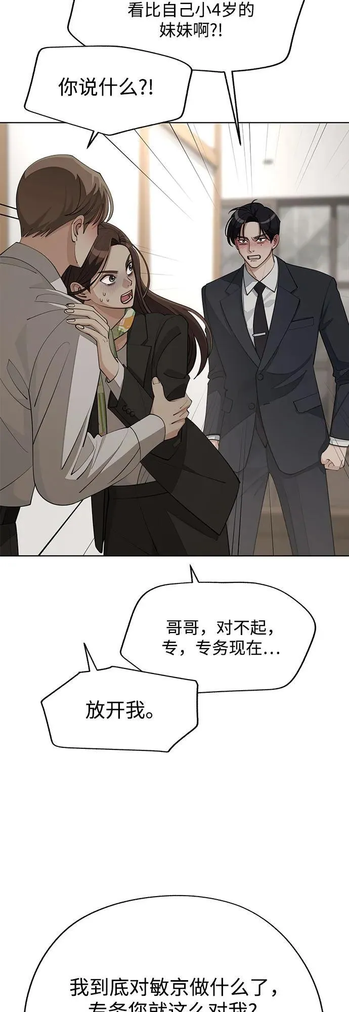 第43话5