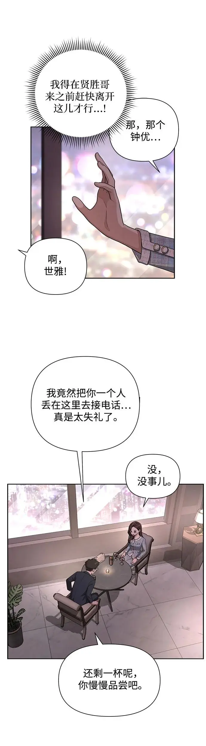 第8话28